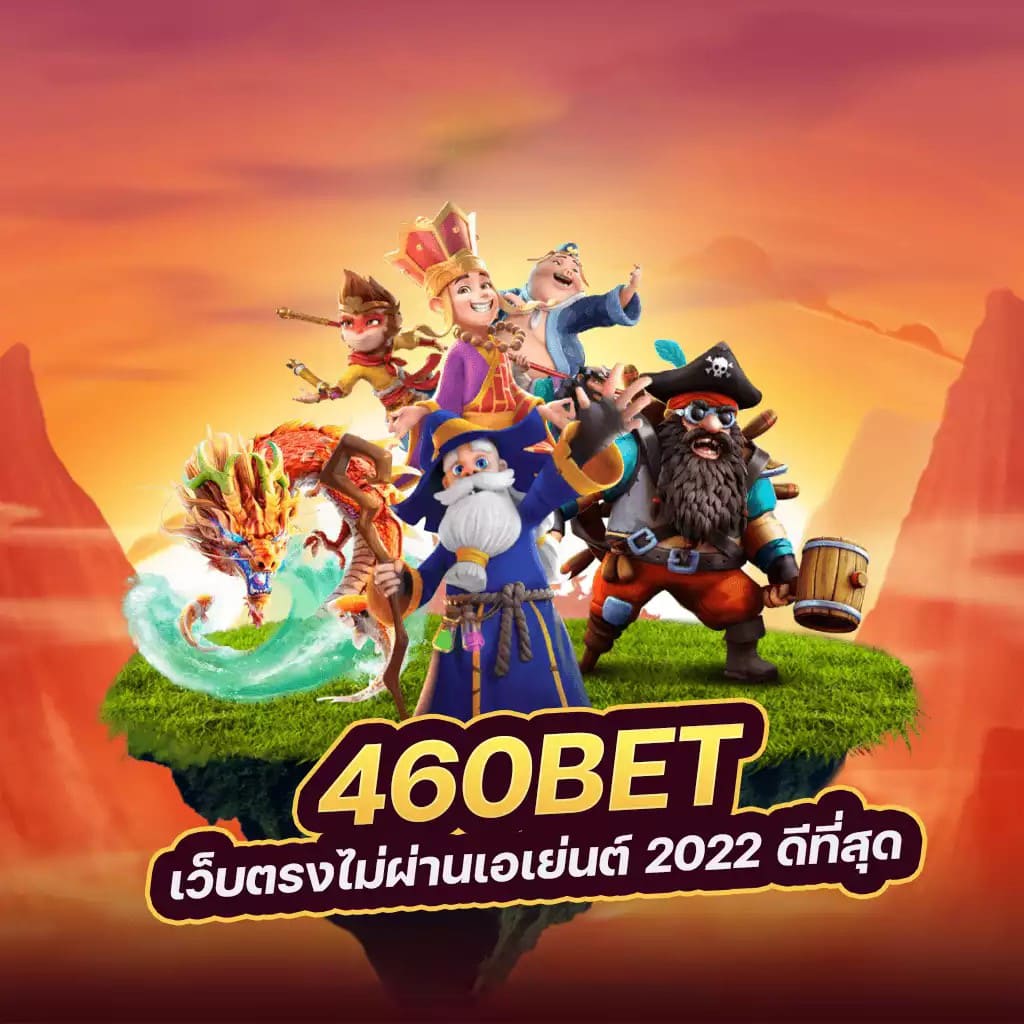 w690 เครดิต ฟรี 188： เกมใหม่ล่าสุดในโลกออนไลน์