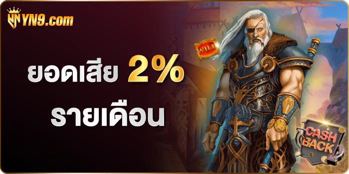 ไฮโลออนไลน์ 777 เกมลุ้นโชคยอดนิยมสำหรับผู้เล่นออนไลน์